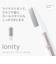 パナソニック　カールドライヤー ［国内専用］ ionity(イオニティ) ピンク調 EHKE2NP