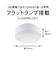パナソニック　LEDフラットランプダウンライト(100形相当) パナソニック ［電球色 / LED］ HHSN0004L