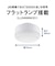 パナソニック　LEDフラットランプダウンライト(100形相当) パナソニック ［昼白色 / LED］ HHSN0004N