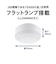 パナソニック　LEDフラットランプダウンライト(100形相当) パナソニック ［昼白色 / LED］ HHSN0004N