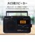 東芝　LEDライト付きホームラジオ ［ワイドFM対応 / AM/FM/短波］ ブラック AXHRT60K