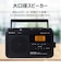 東芝　LEDライト付きホームラジオ ［ワイドFM対応 / AM/FM/短波］ ブラック AXHRT60K