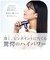 WAVEWAVE　FASCIAL RELEASE GUN パープル WAVEWAVE2301-GL-PL