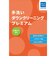 カジタク　チケット型家事代行サービス 「 手洗いダウンクリーニングプレミアム(お預かり付き) 」 ﾃｱﾗｲﾀﾞｳﾝｸﾘｰﾆﾝｸﾌﾟﾚﾐｱﾑ
