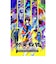 DMMGAMES.　Switch2ゲームソフト 終天教団 Nintendo Switch2 Edition NXS-P-BKRYF<br>★こちらの商品は人気商品のため、色違い・仕様違い等含め「一家族１台限り」でのご協力をお願いしております。