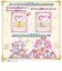バンダイ　名探偵プリキュア！ タッチで学んで♪謎解きレッスン！ プリキットブック ﾌﾟﾘｷｯﾄﾌﾞｯｸ