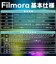 ワンダーシェアーソフトウェア　Filmora 14 PKG版 Windows版 永続ライセンス ［Windows用］ Filmora14