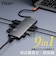 ナカバヤシ　USB PD対応 100W ドッキングステーション ［USB Power Delivery対応］ グレー UDC05GY