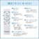 ホタルクス　LED照明 シーリングライト 8畳 昼光色 よみかき光 ホタルック リモコン付属 HLDZ08403SG