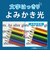 ホタルクス　LED照明 シーリングライト 8畳 昼光色 よみかき光 ホタルック リモコン付属 HLDZ08403SG