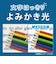 ホタルクス　LED照明 シーリングライト 8畳 昼光色 よみかき光 ホタルック リモコン付属 HLDZ08403SG