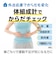 タニタ　体組成計 メタリックブラック [スマホ管理機能有] BC767BK