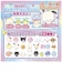 タカラトミー　【再販】ぷにるんず サンリオキャラクターズ ﾌﾟﾆﾙﾝｽﾞｻﾝﾘｵｷｬﾗｸﾀｰｽﾞ