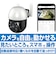 カシムラ　スマートカメラ 防水･首振･高輝度 KJ188