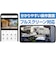 カシムラ　スマートカメラ 防水･首振･高輝度 KJ188