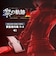 日本ファルコム　PS4ゲームソフト 英雄伝説 黎の軌跡II -CRIMSON SiN- 通常版 ｸﾛﾉｷｾｷ2<br>★こちらの商品は人気商品のため、色違い・仕様違い等含め「一家族１台限り」でのご協力をお願いしております。
