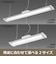 瀧住　LED多目的灯 (2730lm) TF22002D