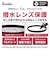 ORIGINALSELECT　レンズ保護フィルター PRO1D Eta プロテクター [82mm]  PRO1DETAPROTECTOR82