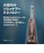 ソニッケアー　電動歯ブラシ ソニッケアー 5300シリーズ [ 音波水流式 ] ホワイト HX710806