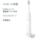 ソニッケアー　電動歯ブラシ ソニッケアー 5300シリーズ [ 音波水流式 ] ホワイト HX710806