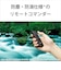 ソニー　リモートコマンダー ブラック RMTVP2