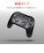 アクラス　Switch2/Switch/PC(Windows11)用 ワイヤレスコントローラーターボEX ブラック Sw2/Sw/PCﾖｳﾜｲﾔﾚｽｺﾝﾄﾛ<br>★こちらの商品は人気商品のため、色違い・仕様違い等含め「一家族１台限り」でのご協力をお願いしております。