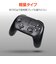 アクラス　Switch2/Switch/PC(Windows11)用 ワイヤレスコントローラーターボEX ブラック Sw2/Sw/PCﾖｳﾜｲﾔﾚｽｺﾝﾄﾛ<br>★こちらの商品は人気商品のため、色違い・仕様違い等含め「一家族１台限り」でのご協力をお願いしております。