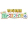 マーベラス　PS5ゲームソフト 牧場物語 Let’s！風のグランドバザール ﾎﾞｸｼﾞｮｳﾓﾉｶﾞﾀﾘﾚｯﾂ!<br>★こちらの商品は人気商品のため、色違い・仕様違い等含め「一家族１台限り」でのご協力をお願いしております。