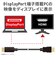 エレコム　変換ケーブル/DisplayPort-HDMI/2.0m/ブラック CACDPHDMI20BK