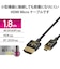 エレコム　microHDMIケーブル プレミアム スーパースリム 4K 2K RoHS準拠 1.8m ブラック  DHHDP14SSU18BK