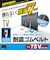 エレコム　耐震 ゴムベルト テレビ 転倒防止 震度7対応 ～75V型 2本入り VESA取付 ネジ止め 揺れ吸収 地震用ストッパー TV ホワイト TS007
