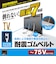 エレコム　耐震 ゴムベルト テレビ 転倒防止 震度7対応 ～75V型 2本入り VESA取付 ネジ止め 揺れ吸収 地震用ストッパー TV ホワイト TS007