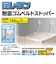 エレコム　耐震ゴムベルトストッパー 震度7対応 総耐荷重150kg 2本入り TSF015