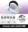 エレコム　Oculus Meta Quest 2用 ヘッドバンド ストラップ ハードタイプ ホワイト VRQ2HB01WH<br>★こちらの商品は人気商品のため、色違い・仕様違い等含め「一家族１台限り」でのご協力をお願いしております。