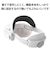 エレコム　Oculus Meta Quest 2用 ヘッドバンド ストラップ ハードタイプ ホワイト VRQ2HB01WH<br>★こちらの商品は人気商品のため、色違い・仕様違い等含め「一家族１台限り」でのご協力をお願いしております。
