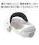 エレコム　Oculus Meta Quest 2用 ヘッドバンド ストラップ ハードタイプ ホワイト VRQ2HB01WH<br>★こちらの商品は人気商品のため、色違い・仕様違い等含め「一家族１台限り」でのご協力をお願いしております。