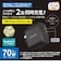 エレコム　ノートパソコン 充電器 PD 65W ブラック[2ポート /USB Power Delivery対応] ACDCPD4570BK