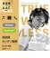 エレコム　Bluetoothイヤホン 完全ワイヤレス AAC対応低遅延モード ホワイト LBTTWS16WH