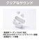 エレコム　Bluetoothイヤホン 完全ワイヤレス AAC対応低遅延モード ホワイト LBTTWS16WH