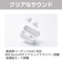 エレコム　Bluetoothイヤホン 完全ワイヤレス AAC対応低遅延モード ホワイト LBTTWS16WH