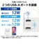エレコム　USBクリップタップ 雷サージ付 ホコリシャッター付 3個口 USBA×2 2.4A 2.5m TU053225WH