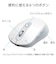 エレコム　マウス Bluetooth/ 無線 静音 6ボタン ファンクションボタン搭載 充電式 2台マルチペアリング OSMOD ホワイト MMY35MBSXWH
