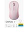 エレコム　マウス OSMOD 7(Chrome/Android/iPadOS/iOS/Mac/Win11対応) ［BlueLED / 無線(ワイヤレス) / 7ボタン / Bluetooth・USB］ ピンク MMY40MBSXPN