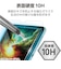 エレコム　11インチ iPad Air ( M3 / M2 ) ガラスフィルム 高透明 光反射軽減 ブルーライトカット 貼り付けツール付 強化ガラス 表面硬度10H 指紋防止 飛散防止 気泡防止 TBA25MFLGARBL