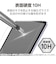 エレコム　iPad mini ( A17 Pro ) / 第6世代 8.3インチ ガラスフィルム 高透明 光反射軽減 ブルーライトカット 貼り付けツール付 強化ガラス 10H 指紋防止 飛散防止 気泡防止 TBA25SFLGARBL