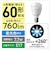 パナソニック　LED電球プレミアX 7.7W(昼光色相当) LDA8DDGE17SZ6