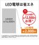 パナソニック　LED電球プレミアX 8.2W(電球色相当) LDA8LDGE17SZ6