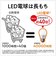 パナソニック　LED電球プレミアX 8.2W(温白色相当) LDA8WWDGE17SZ6