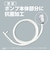 シャープ　洗濯機用 外付タイプ ふろ水ポンプセット ESFP4M2