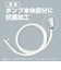 シャープ　洗濯機用 外付タイプ ふろ水ポンプセット ESFP4M2